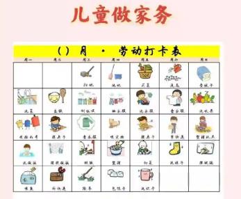 张北儿童做家务年龄对照表