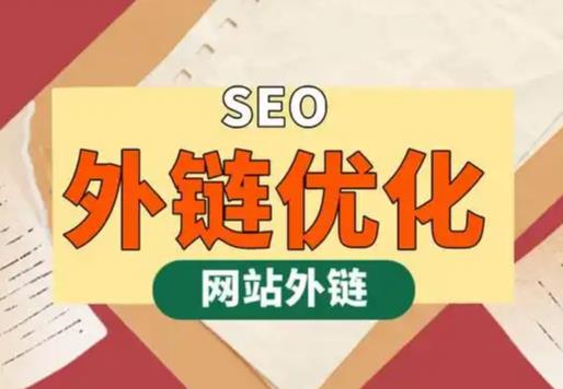 张北seo优化可以发布外链的网站资源平台